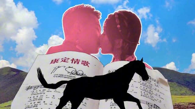 经典名曲《康定情歌》舞台背景配乐成品