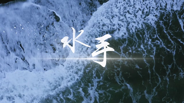 郑智化歌曲水手led视频-有词大字