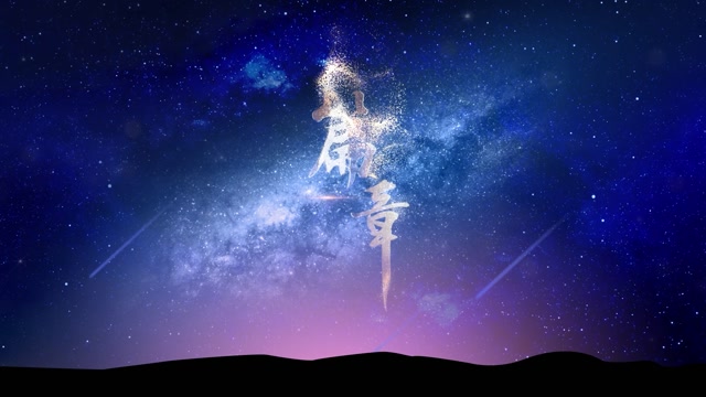 胡彦斌张韶涵胡海泉周深歌曲篇章led视频背景-无词合唱版