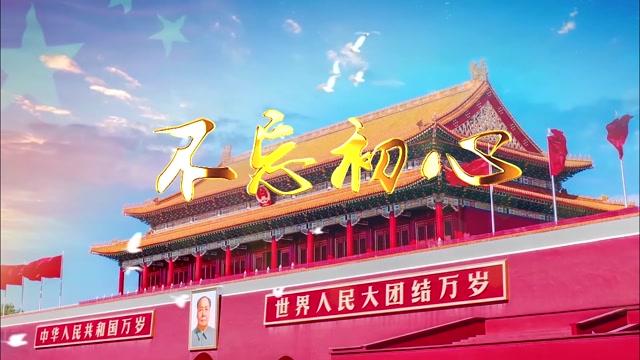 谭维维韩磊歌曲不忘初心led背景-无词