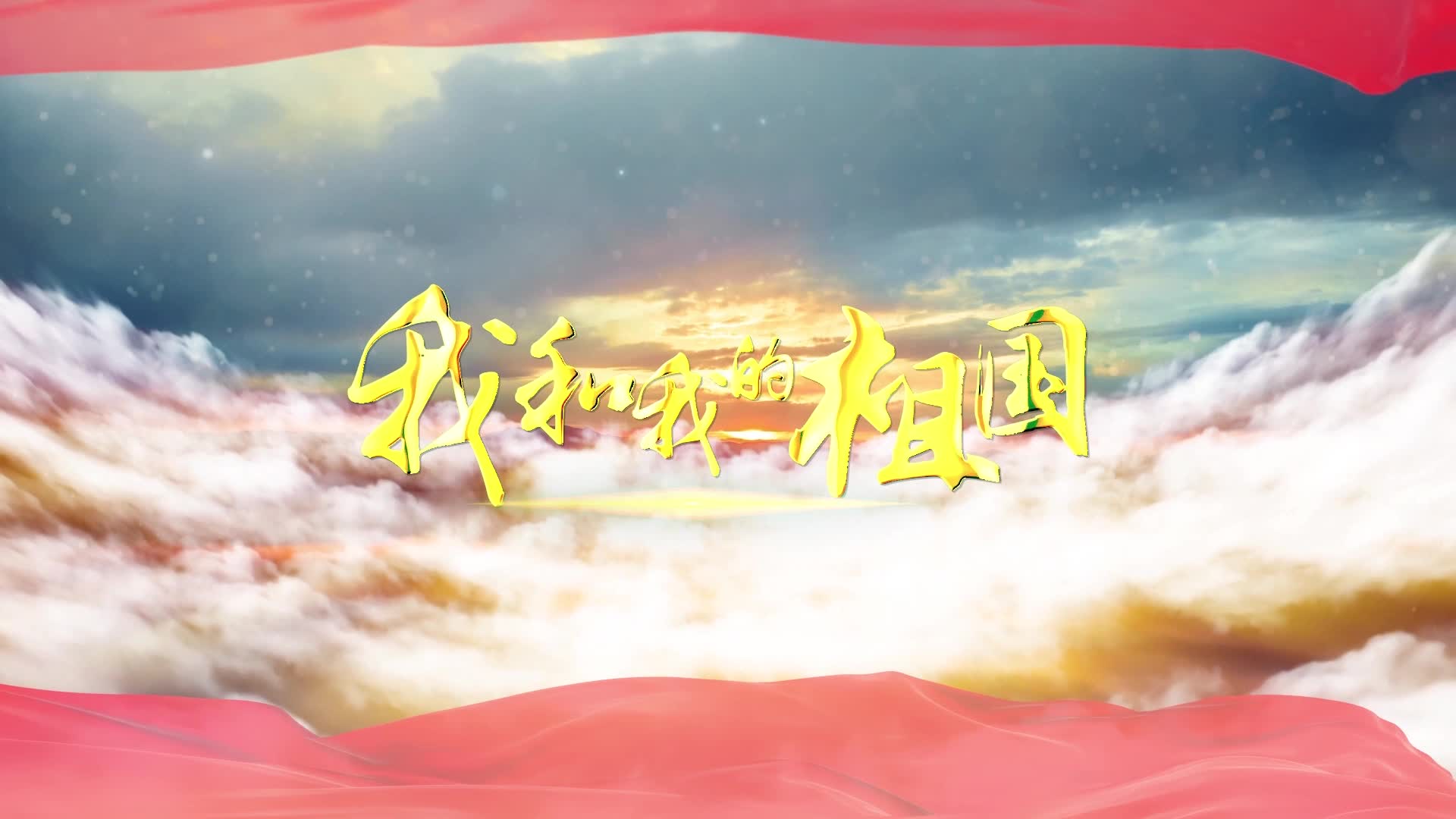 歌曲我和我的祖国-李如意童声有字