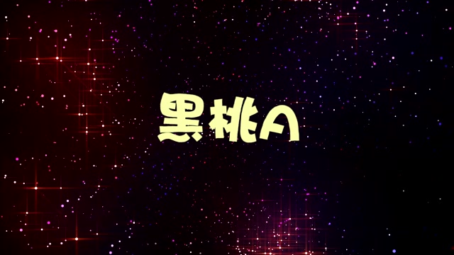 黑桃a视频背景-无词