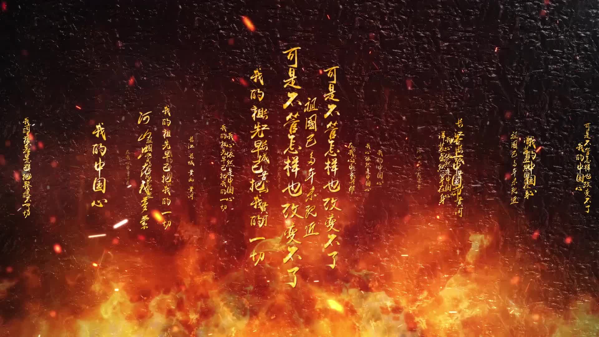 爱国歌曲我的中国心led视频背景