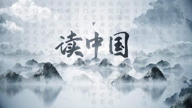 读中国朗诵视频背景-无朗诵词