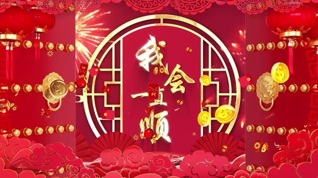 我会一直顺led视频背景-有词