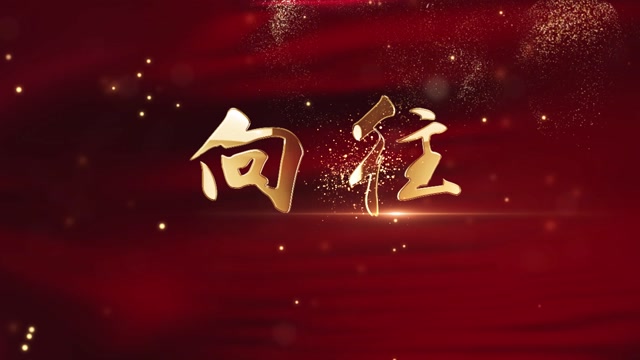 廖昌永歌曲向往led视频背景-有词