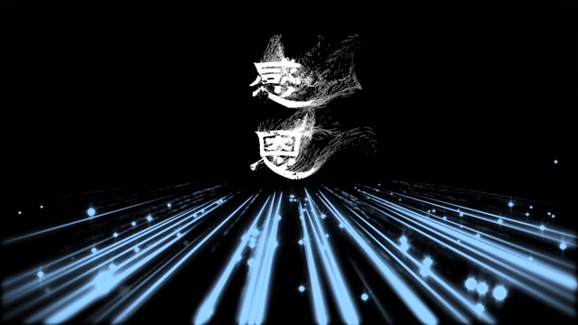 钟丽燕歌曲感恩led视频背景-有词