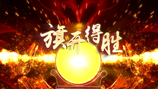 张靓颖张学友歌曲旗开得胜-有词纯鼓