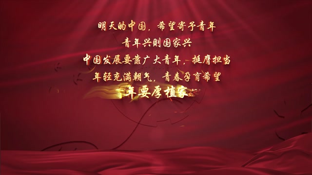 歌曲有我led视频背景-有词伴奏-开头加43秒讲话