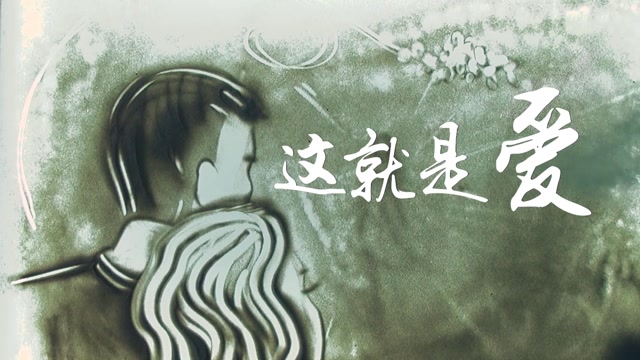 张杰歌曲这就是爱led视频背景-无词