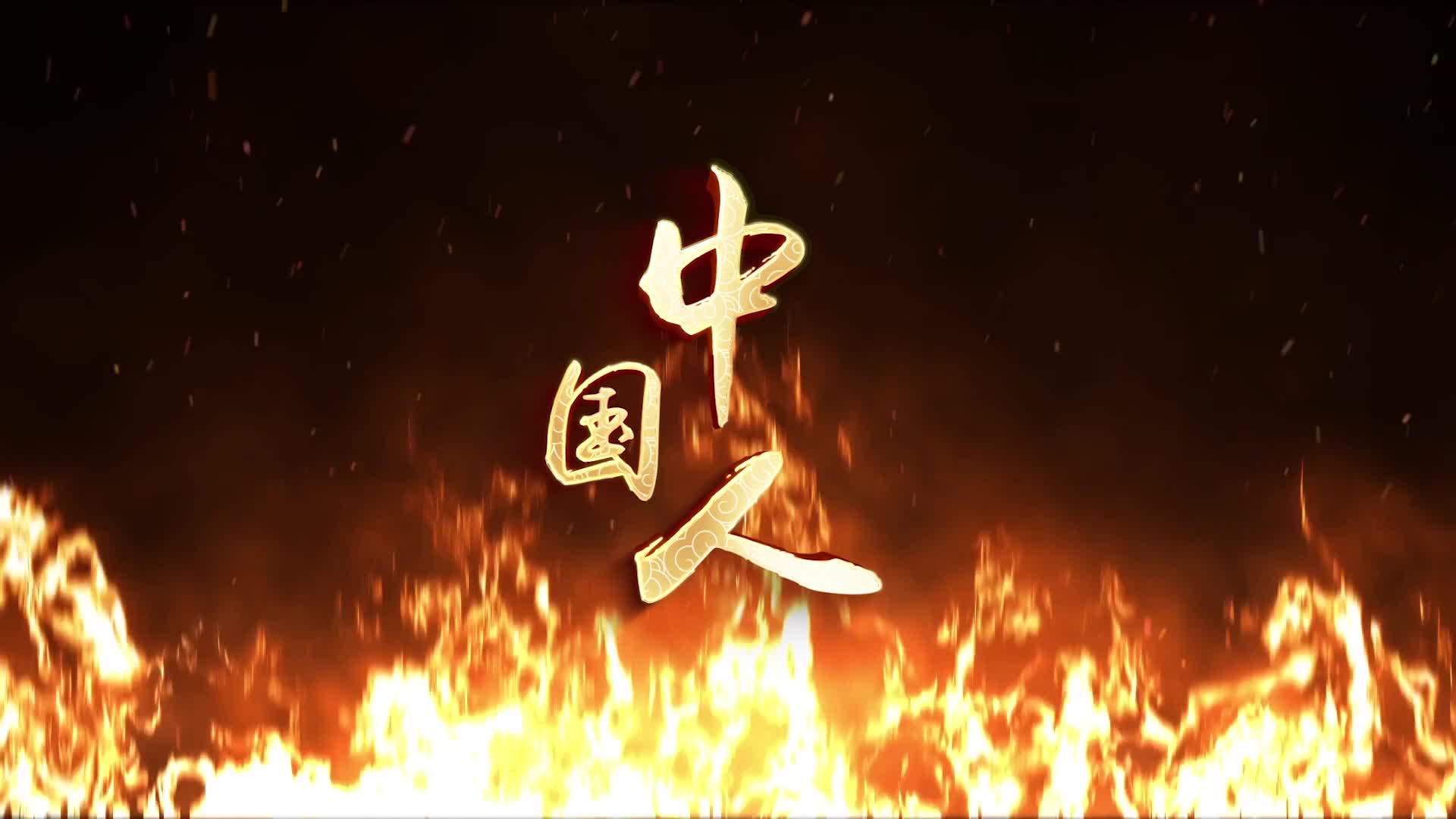 刘德华歌曲中国人led演出视频背景