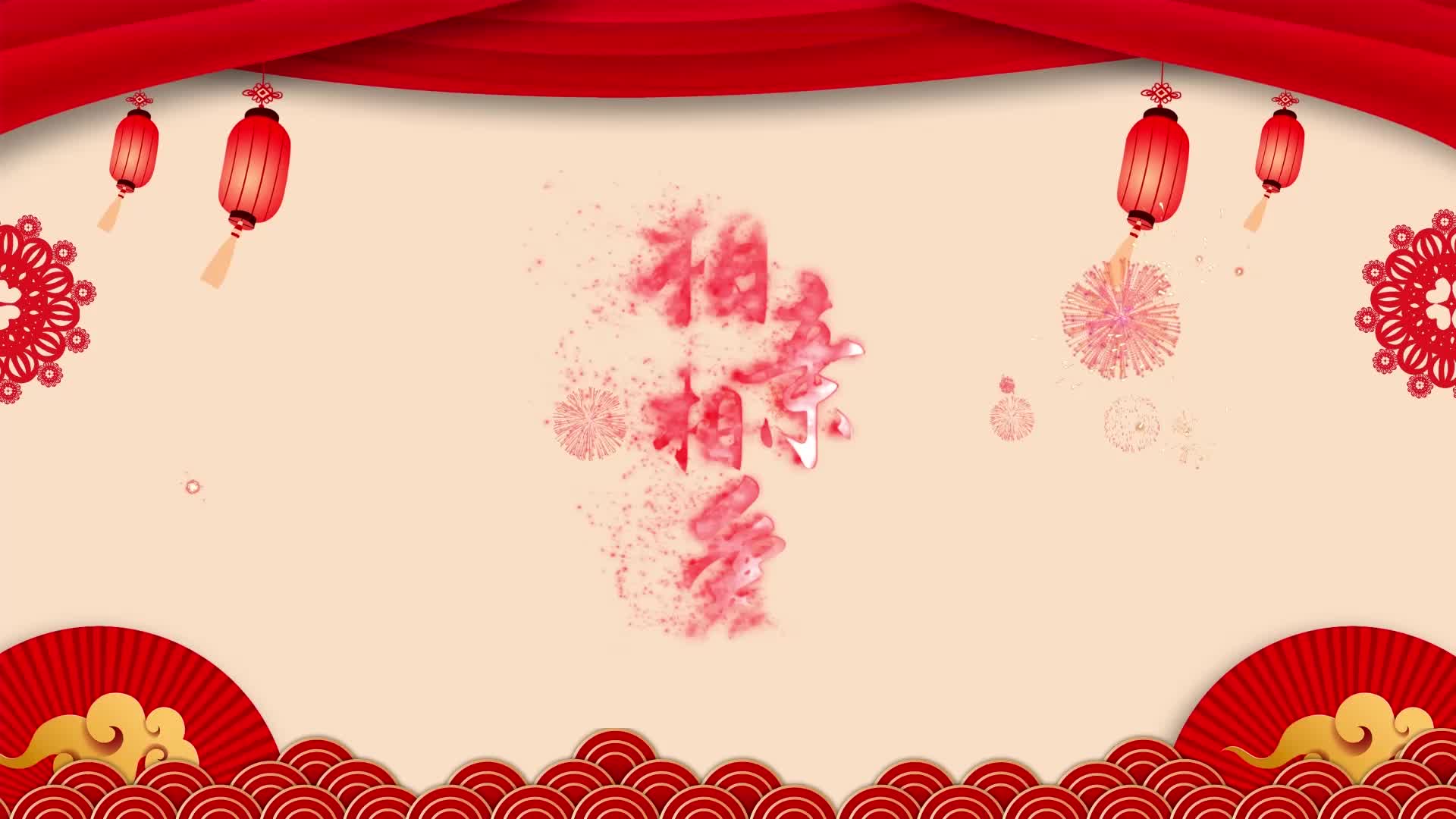 歌曲相亲相爱led视频背景-无词4分50