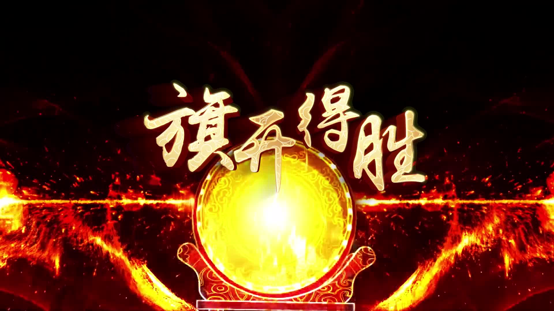 旗开得胜张靓颖张学友-有词