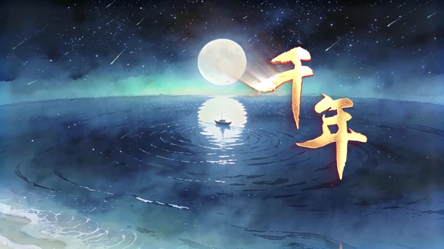 古风歌曲千年led视频背景-画面有词