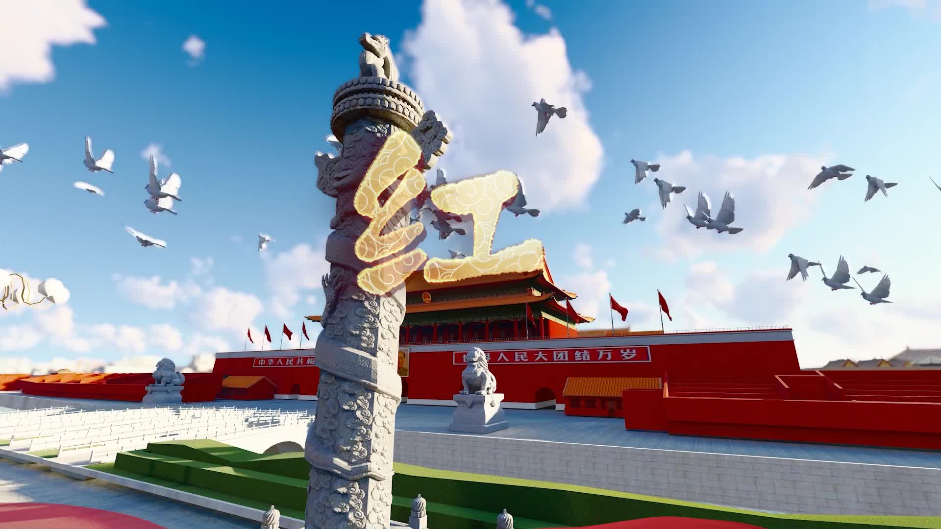 建国大业片尾曲红led视频背景-无词