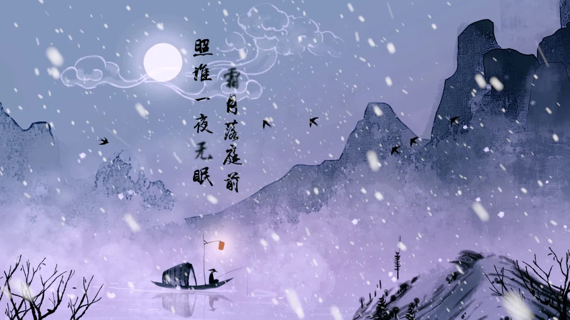 七叔歌曲半生雪led视频背景-有词