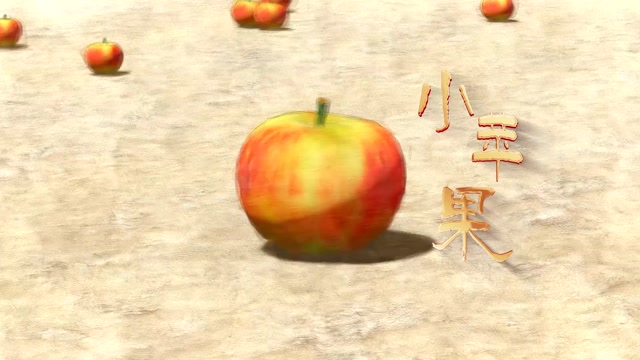 儿歌小苹果led视频背景-无词