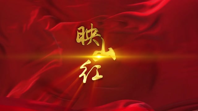 宋祖英歌曲映山红伴奏-无词