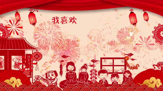 歌曲相亲相爱一家人视频背景-华语群星有词