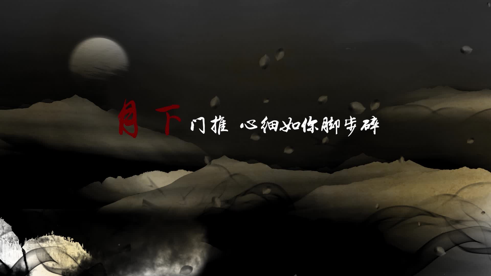 周杰伦歌曲兰亭序led视频背景-有词
