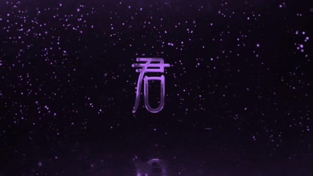 单依纯歌曲君led视频背景-无词