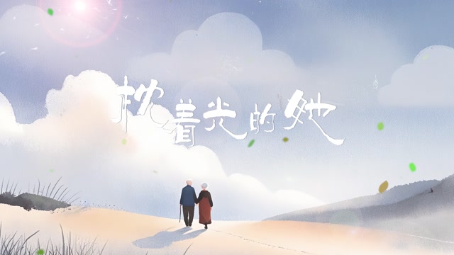 任素汐歌曲枕着光的她led视频背景-无词