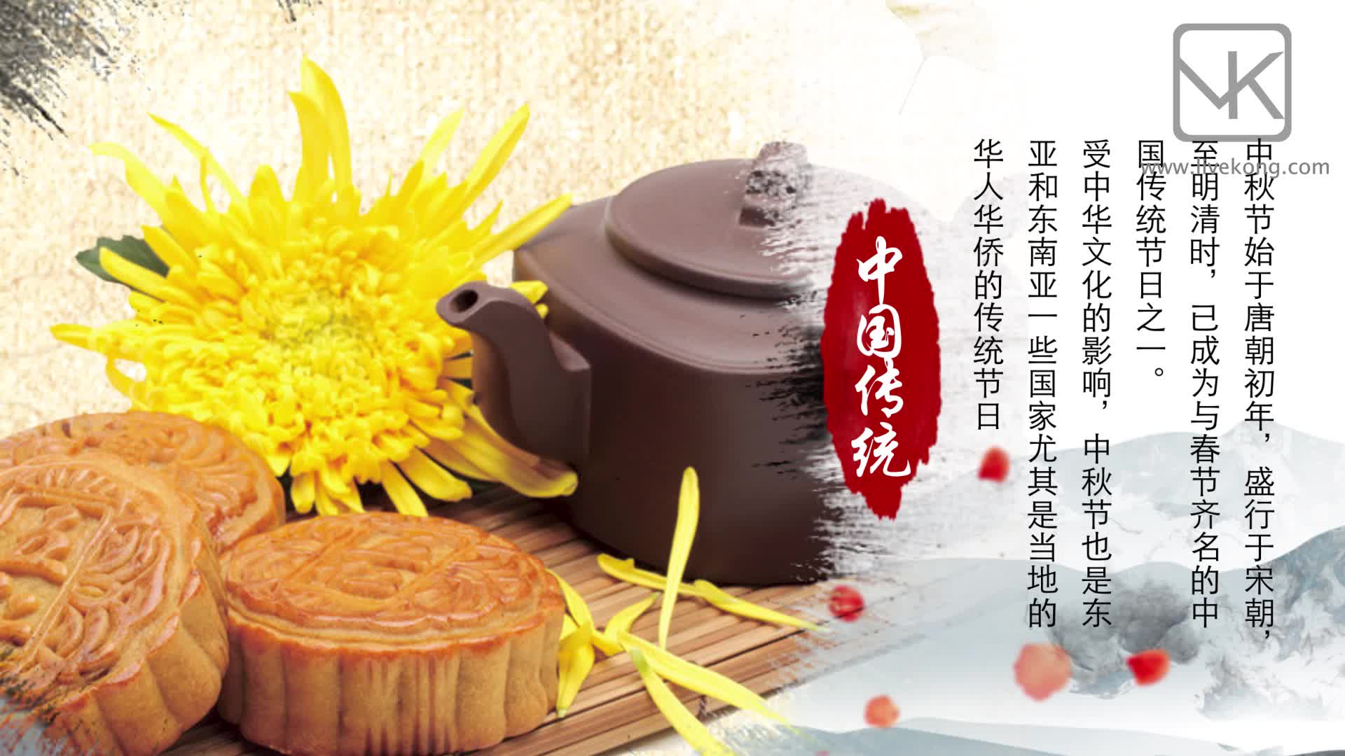 水墨中秋图文ae模版中秋月饼宣传片视频背景素材
