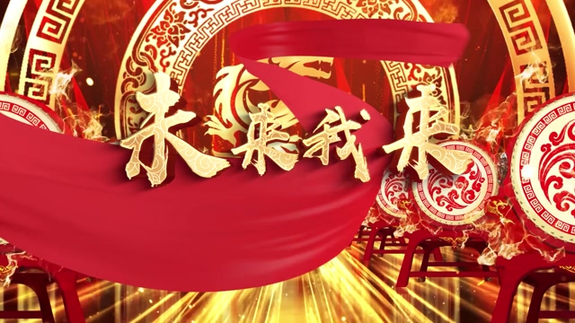 歌曲未来我来戏曲版led视频背景-无词