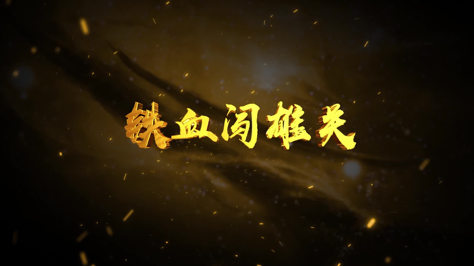 未来我来歌词-只有歌词