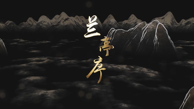 周杰伦歌曲兰亭序led视频背景-有词