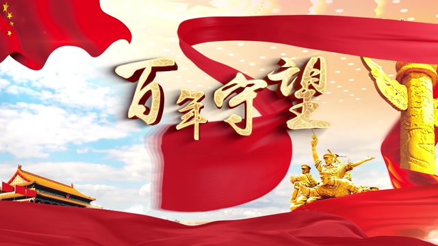 百年守望led视频背景-无词伴奏