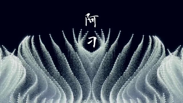 歌曲阿刁led视频背景-无词1080