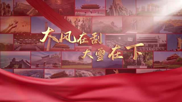 六小乐歌曲大风在刮大雪在下led视频背景