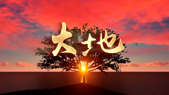 beyond歌曲大地led视频背景-无词
