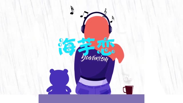 萧敬腾歌曲海芋恋led视频背景-有词