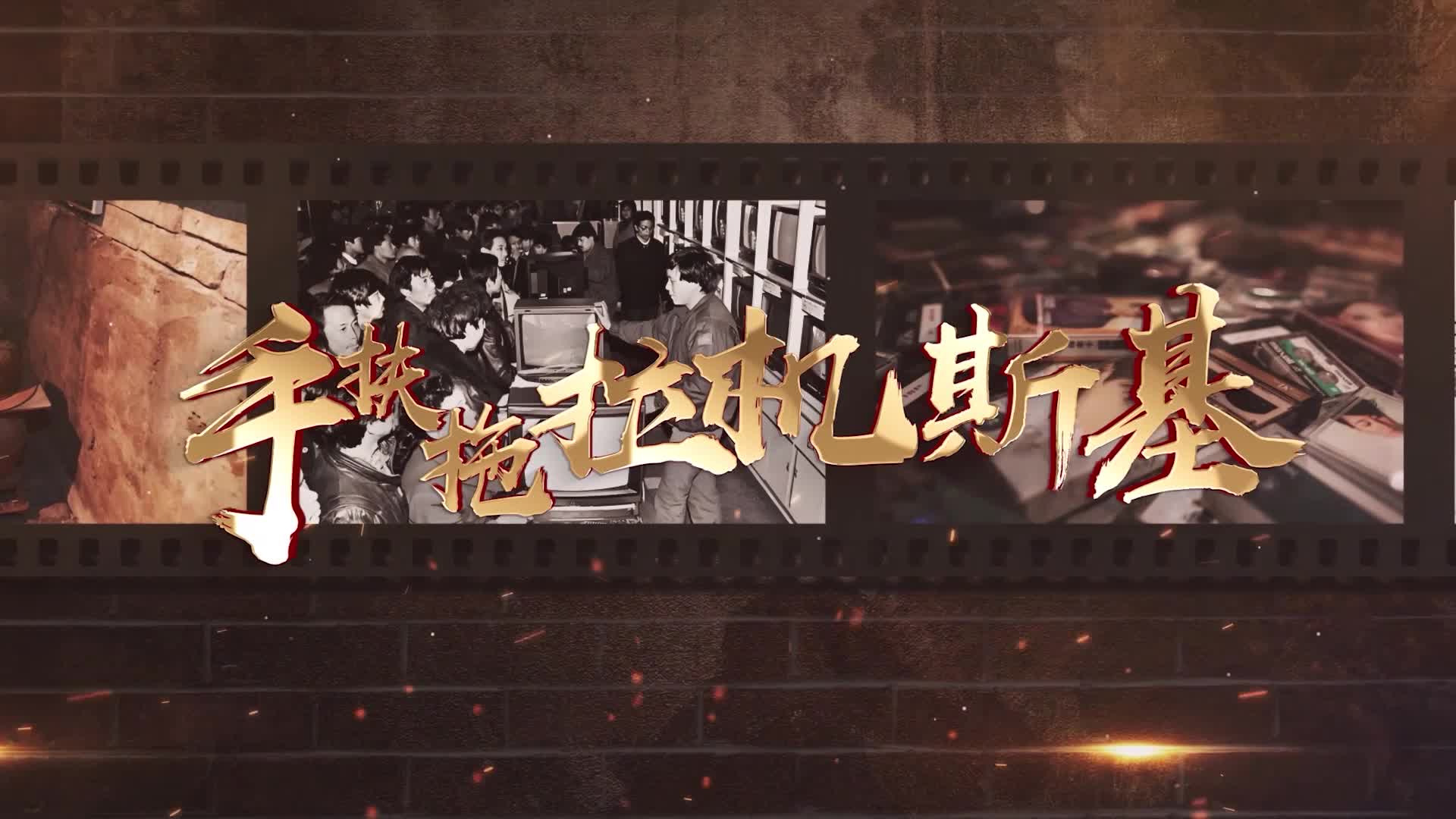 张蔷手扶拖拉机斯基-有词四分钟