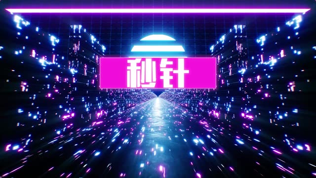 秒针led视频背景-无词