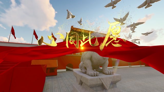 周深歌曲心同此愿led视频背景-有词