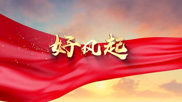 周深歌曲好风起led视频背景- 无词 无年份