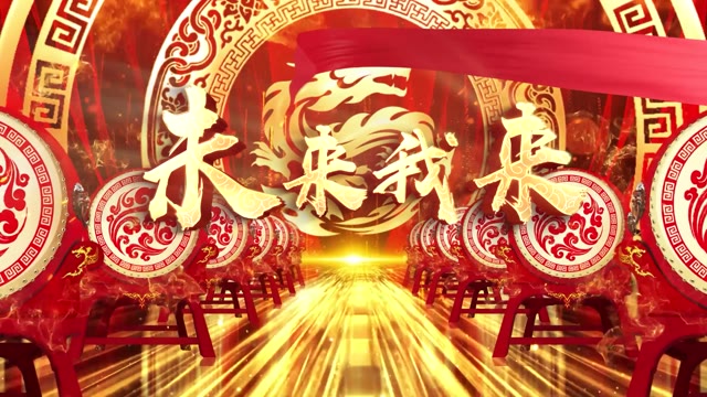歌曲未来我来戏曲版led背景- 戏曲说唱词