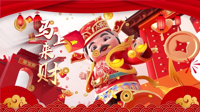 马上来财led视频背景-有词