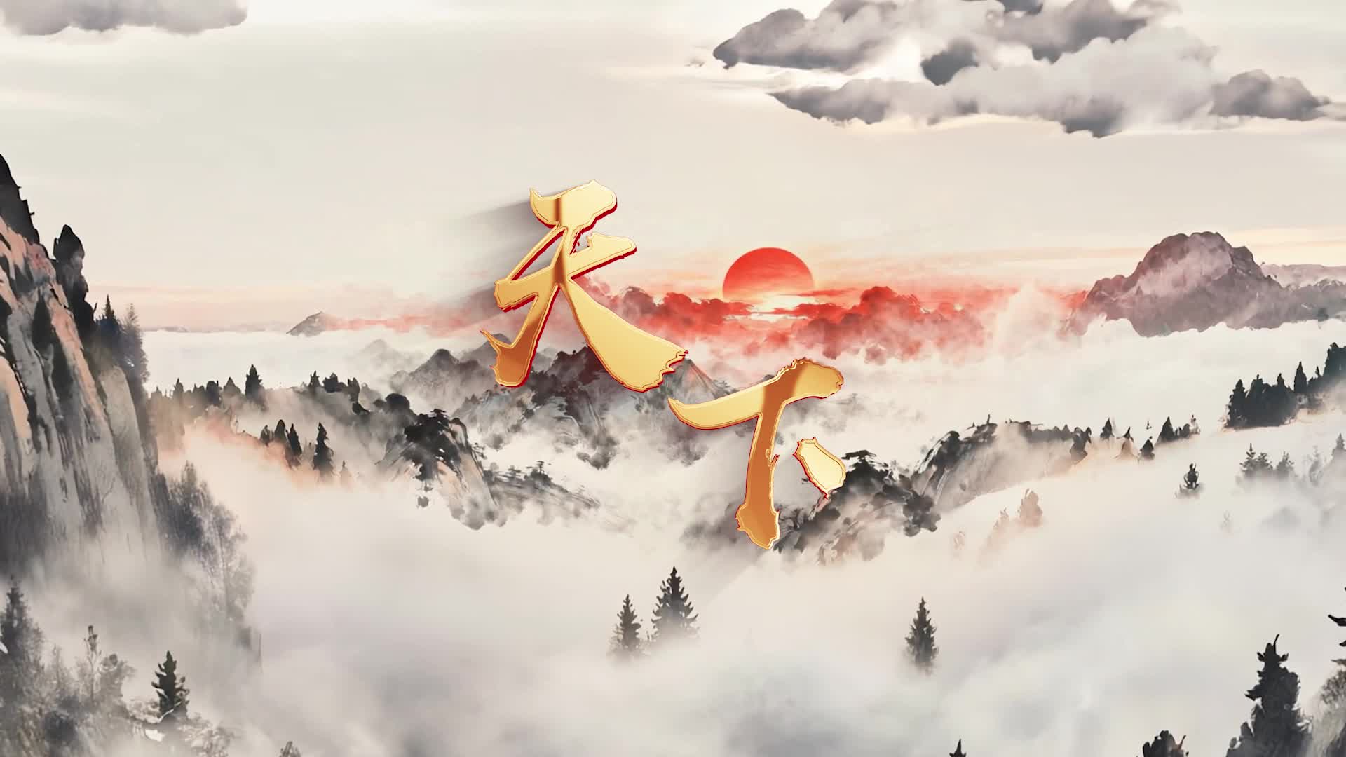 张杰歌曲天下led视频背景-无词