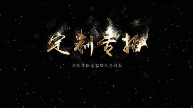 春苗加人名定制