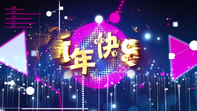 新年快乐led背景-有词伴奏