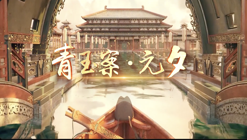 陈彼得歌曲青玉案·元夕led背景-有词