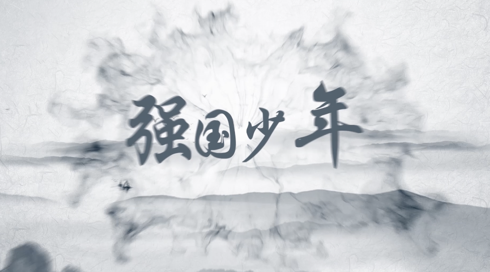 歌曲强国少年led视频背景-无词