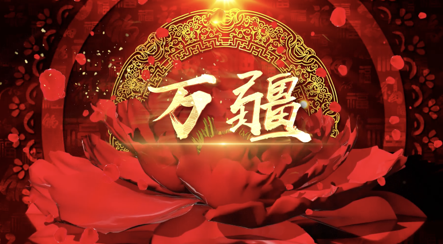 歌曲万疆led视频背景-有词花朵版