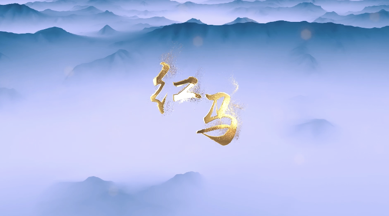 一颗狼星歌曲红马led视频背景-有词