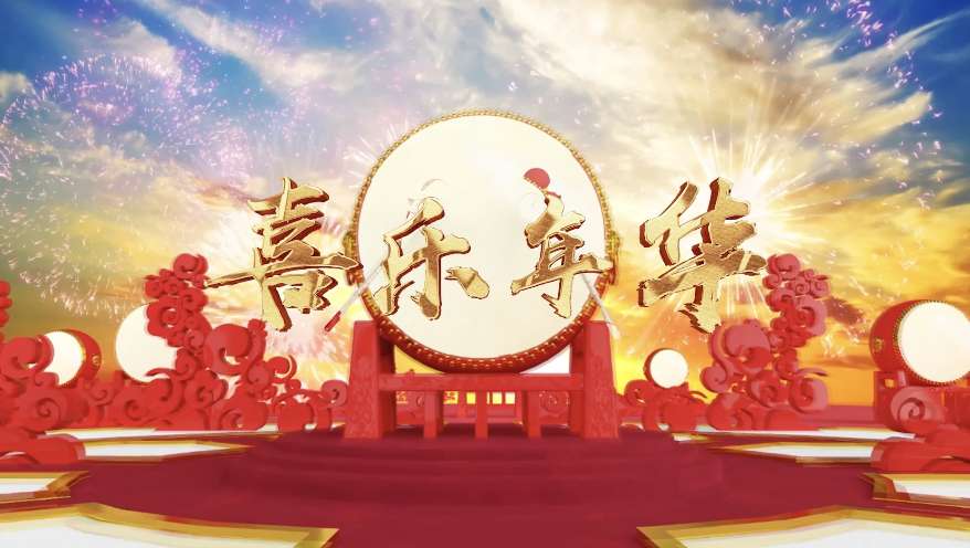 喜乐年华led视频背景-无词