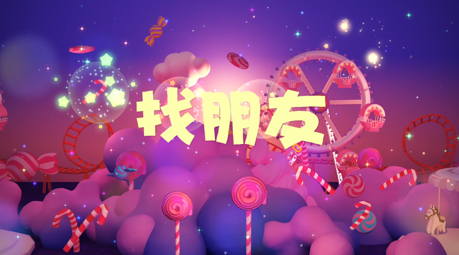 儿歌找朋友led视频背景-无词